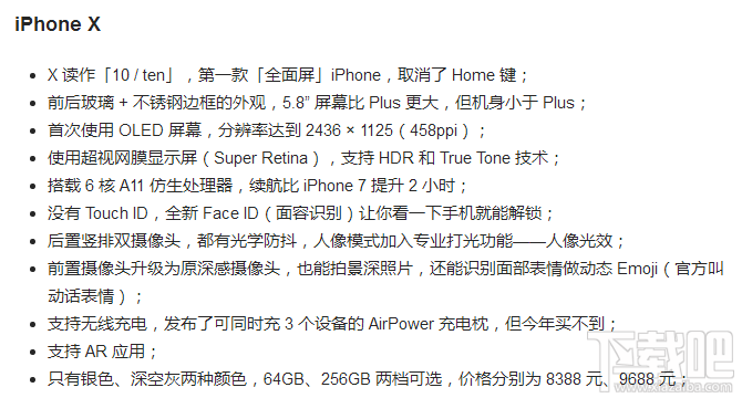2017苹果秋季发布会回顾 iPhone8/iPhoneX发布会看点汇总
