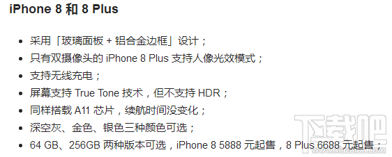 2017苹果秋季发布会回顾 iPhone8/iPhoneX发布会看点汇总