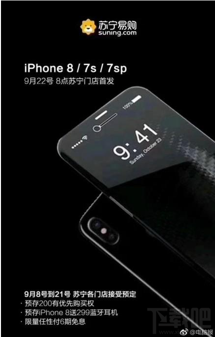 iPhone8/8P国行什么时候发售?iPhone8国行第一批发售时间