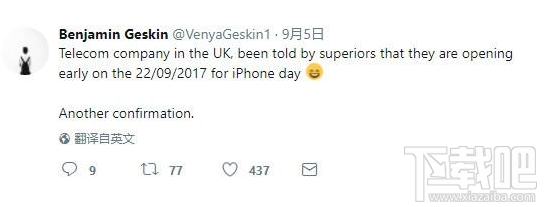 iPhone8/8P国行什么时候发售?iPhone8国行第一批发售时间
