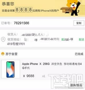 iphonex苏宁订单怎么制作?iphonex苏宁预售订单怎么生成?