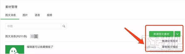 微信公众平台新增功能:GIF动图取消播放数量限制