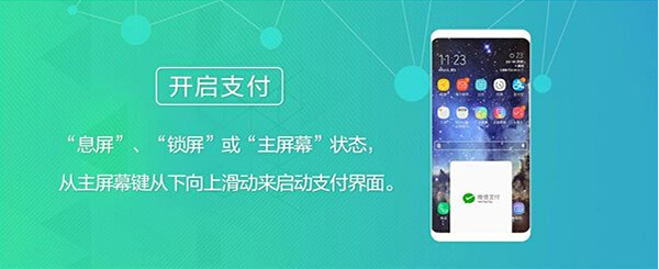 三星Samsung Pay支持微信支付吗?Samsung Pay微信支付支持哪些机型?