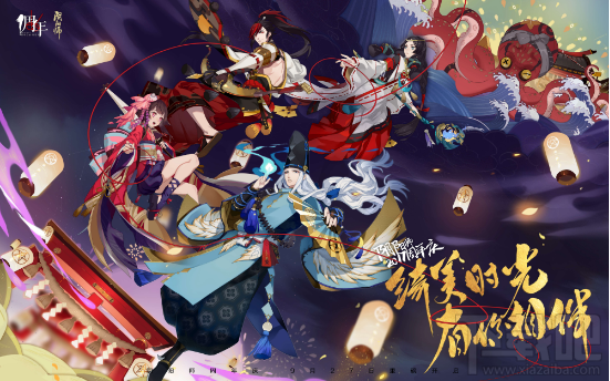 阴阳师周年庆有哪些活动?阴阳师周年庆系列活动大全