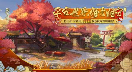 阴阳师周年庆有哪些活动?阴阳师周年庆系列活动大全