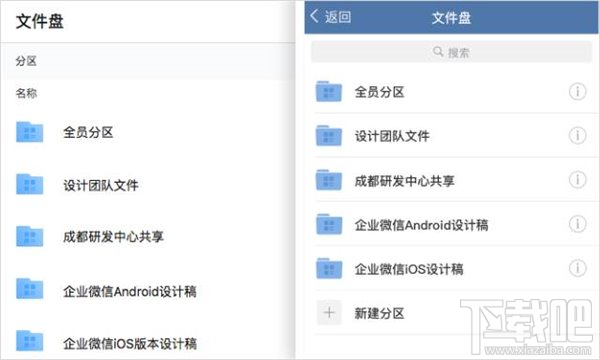 企业微信2.2更新了什么?企业微信2.2新功能介绍