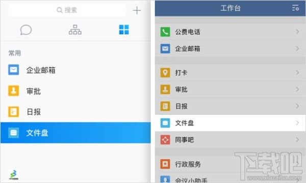 企业微信2.2更新了什么?企业微信2.2新功能介绍