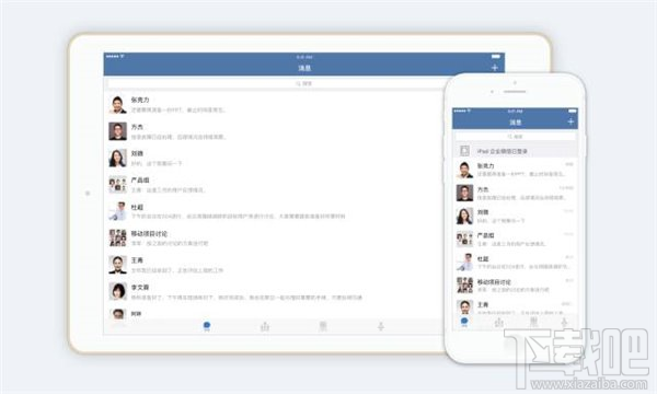 企业微信2.2更新了什么?企业微信2.2新功能介绍