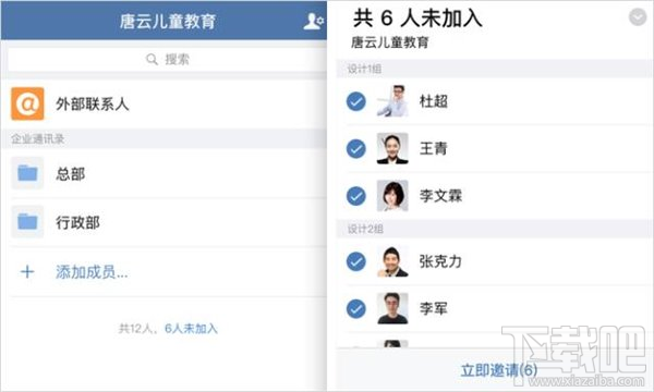 企业微信2.2更新了什么?企业微信2.2新功能介绍