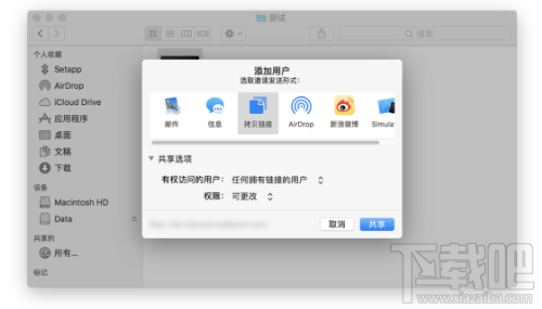 如何在Mac上共享iCloud Drive文件?在Mac上共享iCloud Drive文件方法