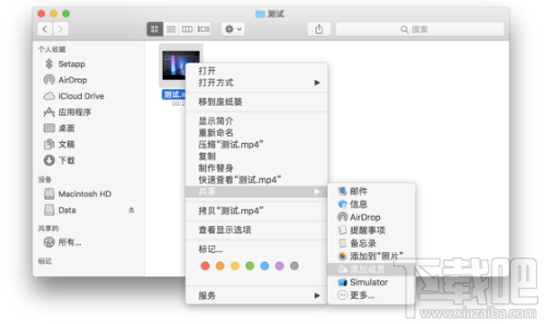 如何在Mac上共享iCloud Drive文件?在Mac上共享iCloud Drive文件方法