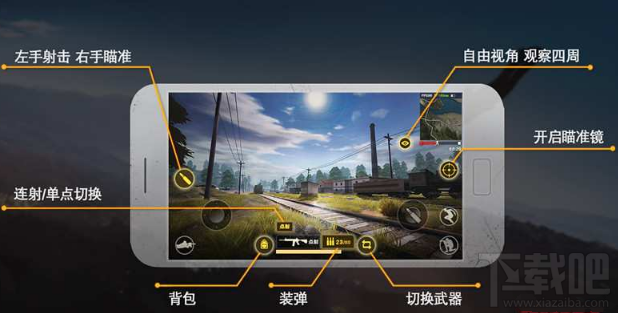 荒野行动手游怎么玩?荒野行动基本操作界面介绍