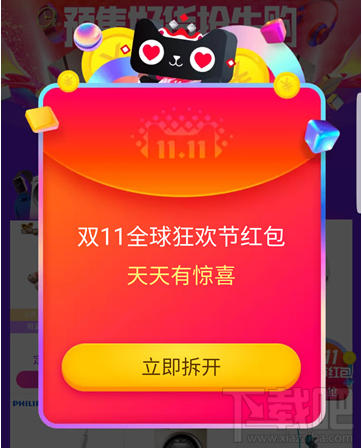 2017天猫双十一红包怎么领?2017天猫双11红包攻略