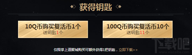 cf悦享夺宝活动地址 cf悦享夺宝礼包领取地址