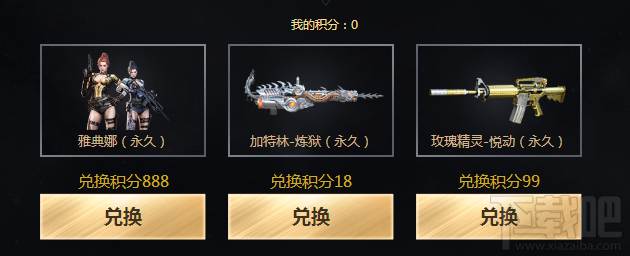 cf悦享夺宝活动地址 cf悦享夺宝礼包领取地址