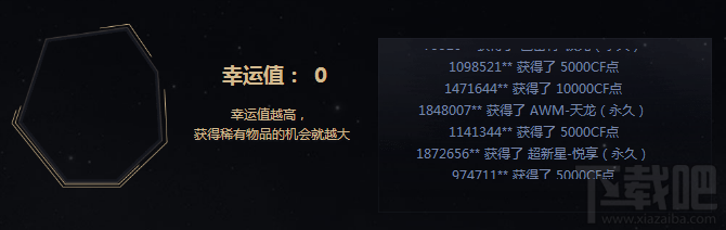 cf悦享夺宝活动地址 cf悦享夺宝礼包领取地址