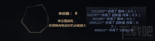 CF道聚城悦享夺宝活动地址 CF穿越火线悦享夺宝礼包领取地址