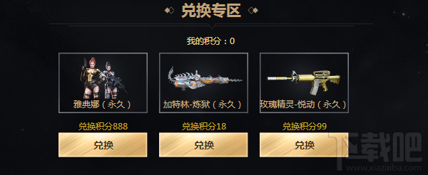 CF道聚城悦享夺宝活动地址 CF穿越火线悦享夺宝礼包领取地址