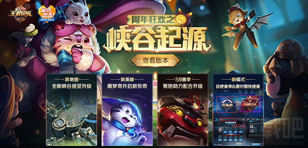 王者荣耀S9可以自建赛事?王者荣耀S9微赛事玩法