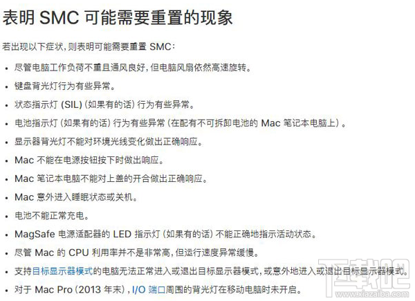 SMC什么时候需要重置?Mac电脑重置SMC的现象有哪些?