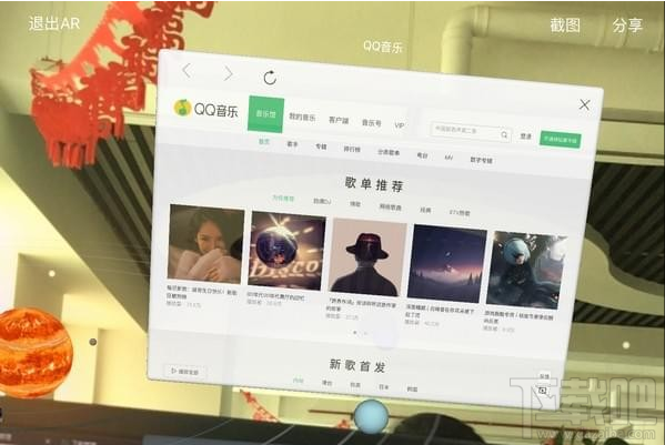 qq浏览器ar模式怎么样?qq浏览器ipad版ar浏览怎么使用?