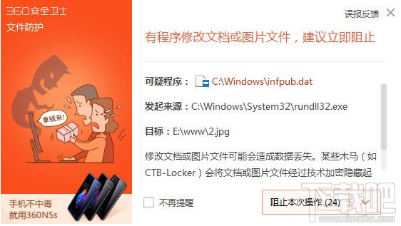 新型勒索病毒BadRabbit怎么防御?Bad Rabbit防御方法