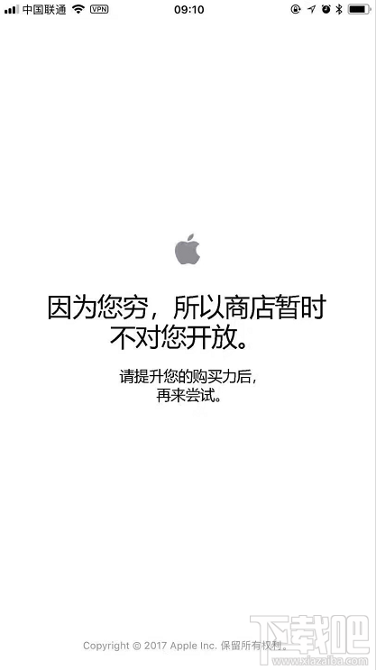 “因为您穷,所以商店暂时不对您开放”是什么梗?