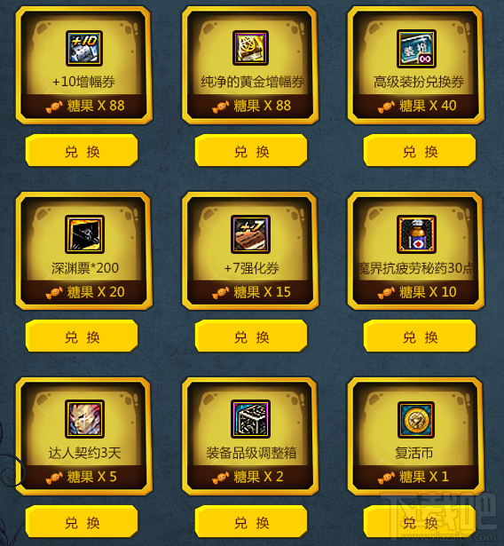 dnf万圣节糖果可以兑换哪些奖励?dnf万圣节糖果奖励兑换一览