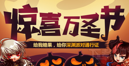 dnf万圣节糖果可以兑换哪些奖励?dnf万圣节糖果奖励兑换一览