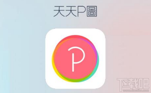 天天p图如何故事拼图?天天p图怎么拼图?