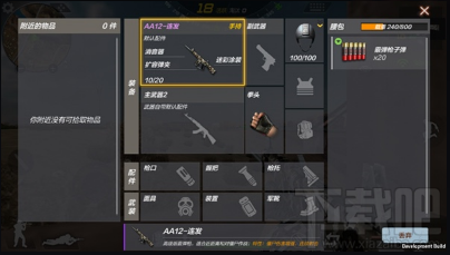 CF荒岛特训刷僵尸房选什么武器?cf荒岛特训刷僵尸房武器推荐