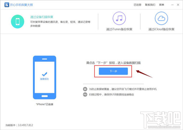 微信聊天记录恢复软件免费版：如何找回删除的微信记录