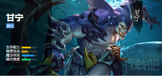 小米超神甘宁怎么出装?小米超神甘宁出装攻略