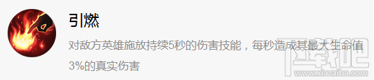 小米超神吕布怎么出装?小米超神吕布出装攻略