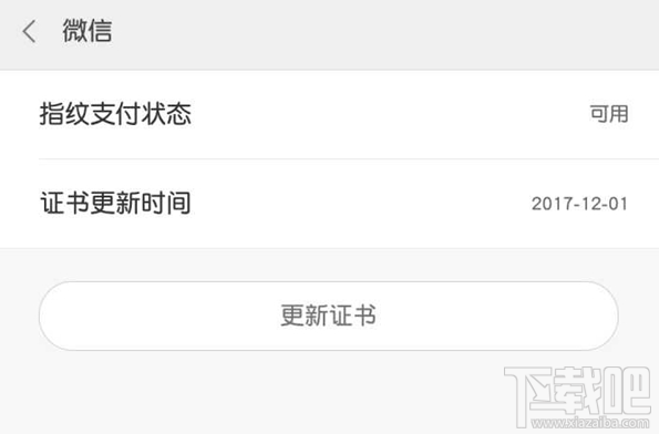 小米5s Plus支持微信指纹支付吗?小米5s Plus是否支持微信指纹支付?