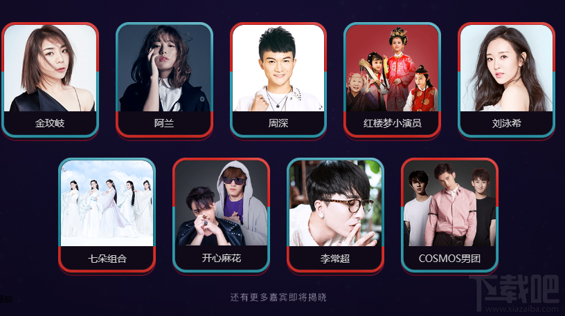 2017网易游戏热爱者年度盛典活动 2017网易游戏年度盛典门票预约地址