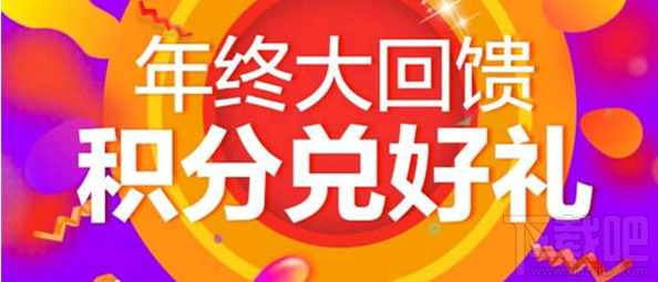 支付宝蚂蚁会员积分可以兑换iPhoneX吗?需要多少积分兑换iPhoneX?