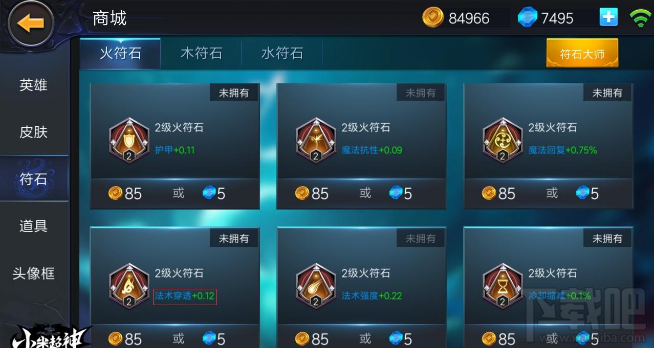 小米超神法正符石怎么搭配?小米超神法正符石推荐