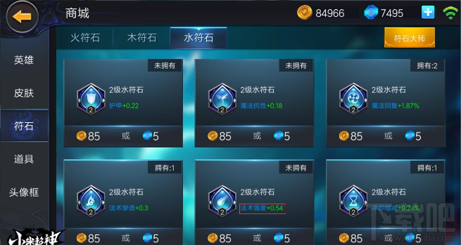 小米超神法正符石怎么搭配?小米超神法正符石推荐