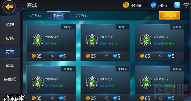 小米超神法正符石怎么搭配?小米超神法正符石推荐