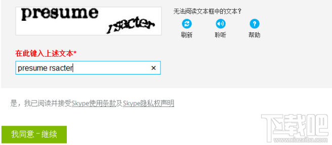 怎么注册Skype Mac版账号?注册Skype Mac版账号方法教程