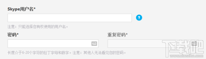 怎么注册Skype Mac版账号?注册Skype Mac版账号方法教程