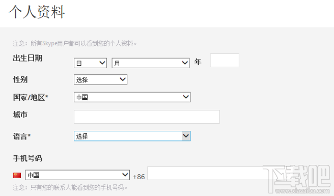 怎么注册Skype Mac版账号?注册Skype Mac版账号方法教程