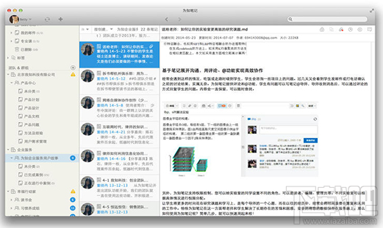 为知笔记for Mac怎么插入表格?为知笔记for Mac插入表格方法教程