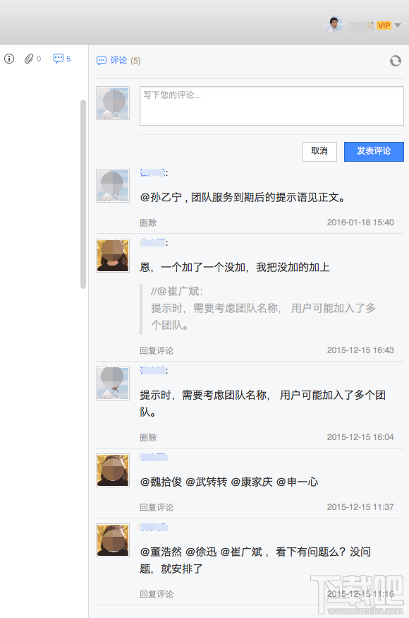 为知笔记for Mac怎么评论笔记?为知笔记for Mac评论笔记方法