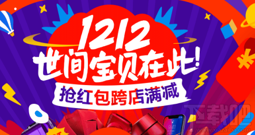 2017淘宝双12跨店满减可以叠加吗?双12淘宝优惠券红包使用规则
