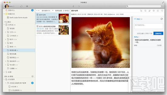 为知笔记for Mac怎么导入PDF/Word?