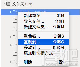 为知笔记for Mac怎么复制个人笔记到团队群组?