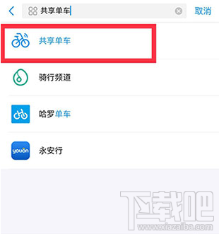 支付宝双12ofo免费季卡怎么领?领取方法