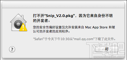 双击Snip安装包一直提示打不开怎么办?
